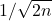 1/\sqrt{2n}