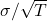 \sigma/\sqrt{T}