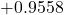 +0.9558