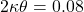 2\kappa\theta = 0.08