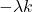 -\lambda k