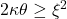2\kappa\theta \geq \xi^2