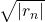 \sqrt{|r_n|}