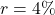 r = 4\%